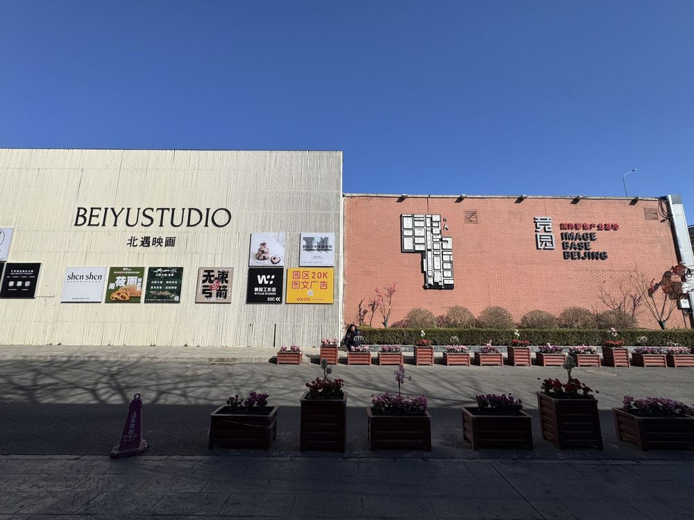 竞园艺术中心外观图1